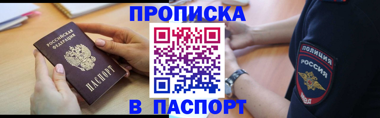 прописка иностранных граждан в Ивантеевке
