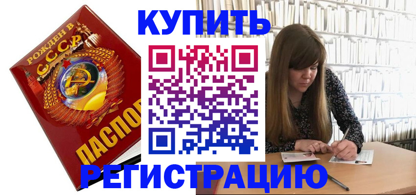 прописка для военкомата в Ивантеевке