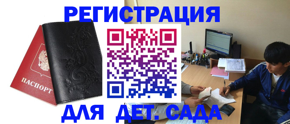 где прописаться в Ивантеевке